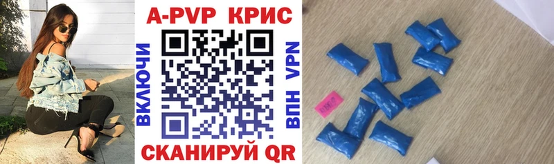 Купить  Чаплыгин  Alpha PVP Crystall 