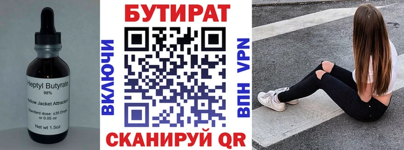 Купить  Чаплыгин  БУТИРАТ оксана 