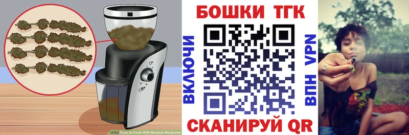 Еда ТГК конопля  Купить закладки  Чаплыгин 