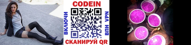 Кодеиновый сироп Lean напиток Lean (лин)  Купить где  Чаплыгин 