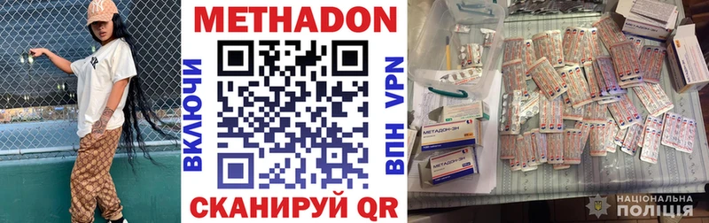 Купить закладки  Чаплыгин  МЕТАДОН VHQ 