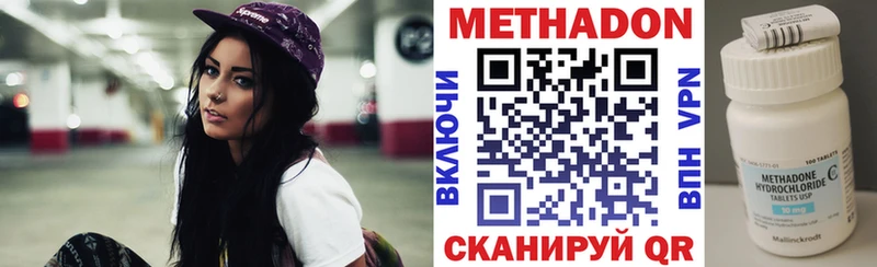 Метадон VHQ Чаплыгин